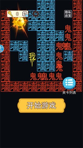 迷宫挑战[图2]
