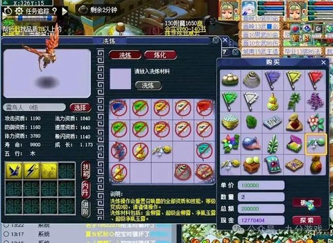 梦幻西游75带什么宝宝