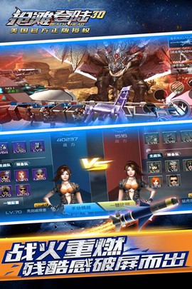 抢滩登陆3D图2
