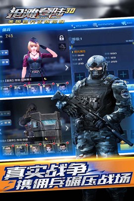 抢滩登陆3D图3