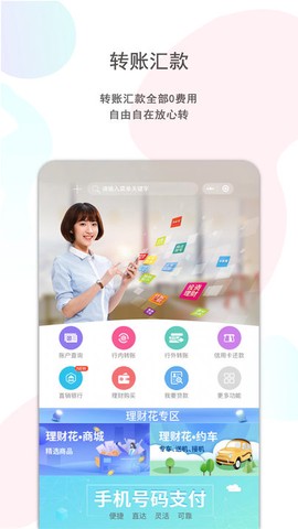 渤海手机银行图1