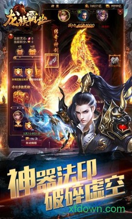 龙族霸业[图2]