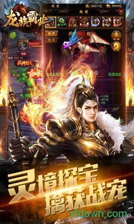 龙族霸业图3