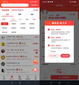 宝藏悬赏[图1]