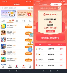 宝藏悬赏[图3]