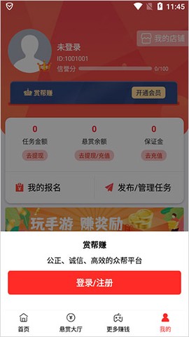 宝藏悬赏[图4]