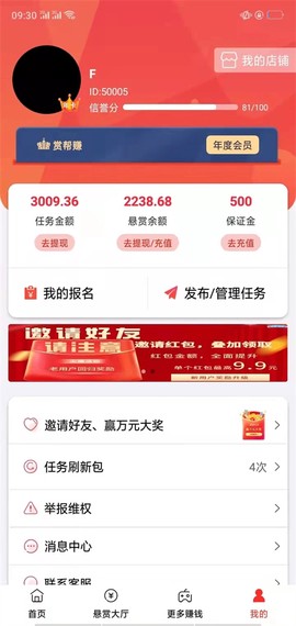 宝藏悬赏图2