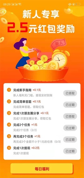 宝藏悬赏图3
