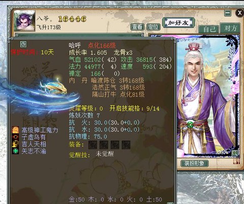孟极大话西游如何购买[图1]