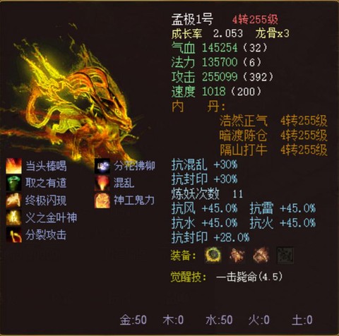 孟极大话西游如何购买[图2]