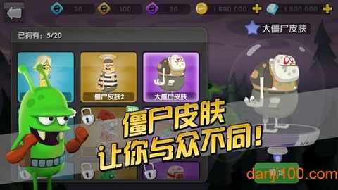 僵尸榨汁机2图3