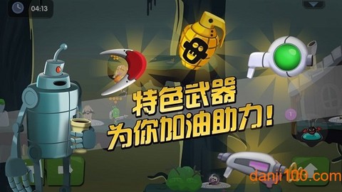 僵尸榨汁机2图4