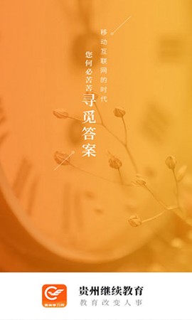 贵州省教育图1