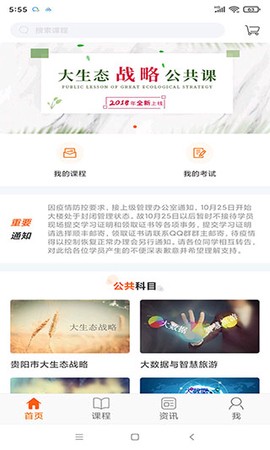 贵州省教育图2