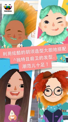理发模拟器图1