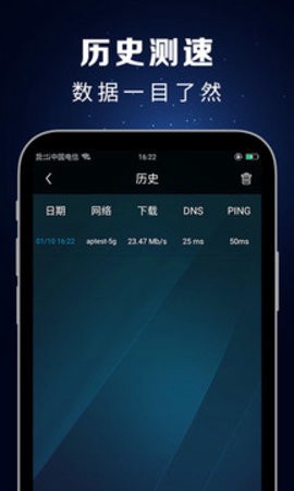 测速大师图1