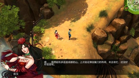 侠客风云传夜叉怎么打[图2]