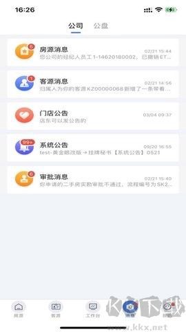 ETC门店管理[图2]