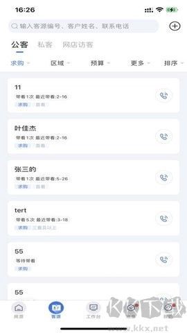 ETC门店管理[图3]