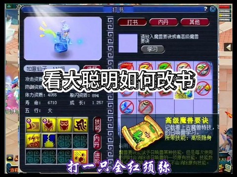 梦幻西游须弥什么意思
