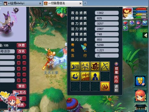 梦幻西游须弥什么意思[图1]