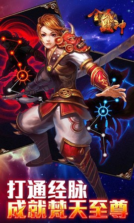 全民战神图1