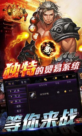 全民战神图2