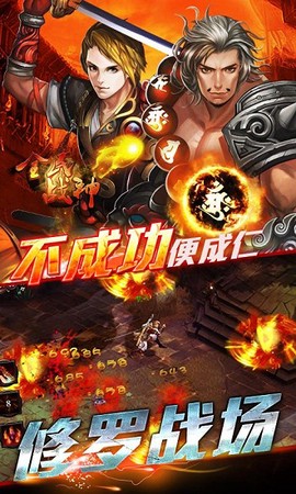 全民战神图3