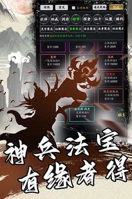 混沌挂机图1