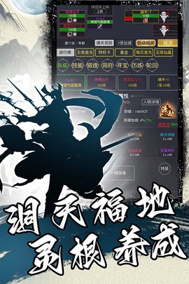 混沌挂机图3