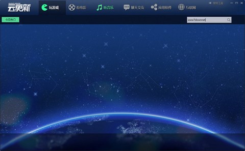 客户云系统图1