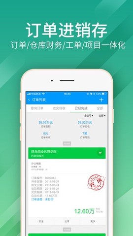 客户云系统图2