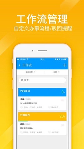 客户云系统图3
