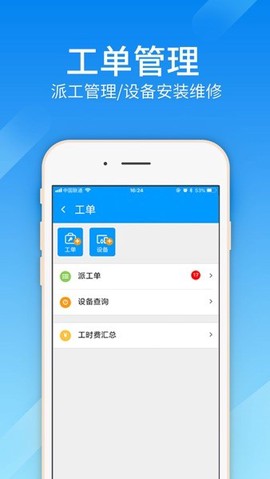 客户云系统图4