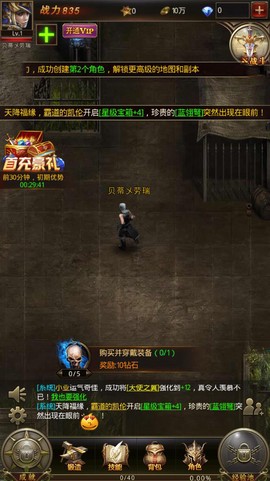 奇迹mu单机版[图3]