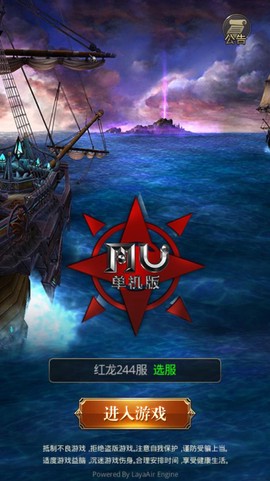 奇迹mu单机版图1