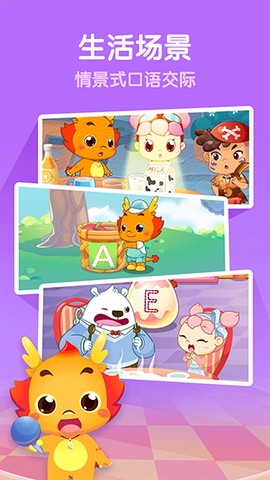 小伴龙英语图2