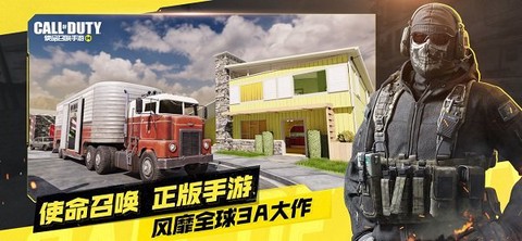 使命召唤单机版[图1]