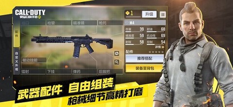 使命召唤单机版[图2]