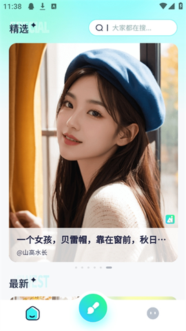 灵境AI绘画设计[图2]