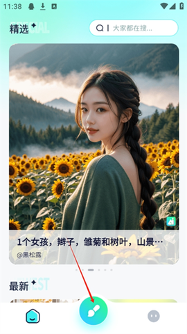 灵境AI绘画设计[图3]