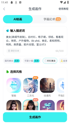 灵境AI绘画设计[图4]