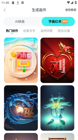 灵境AI绘画设计[图5]