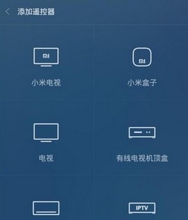 智能万能遥控器[图1]