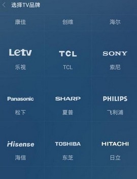 智能万能遥控器[图3]