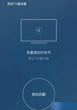 智能万能遥控器[图4]
