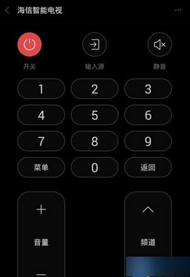 智能万能遥控器[图5]