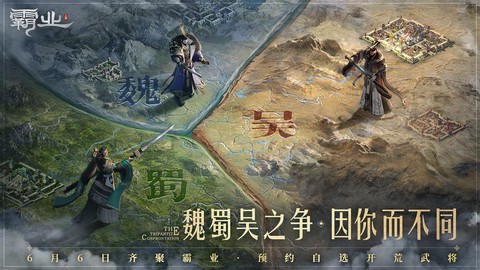 战国霸业[图1]