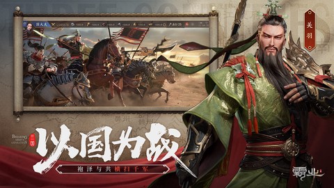 战国霸业[图3]