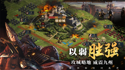 战国霸业图2